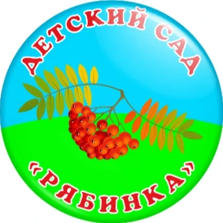 Государственное казенное учреждение дошкольная образовательная организация Запорожской области &quot;Краснопольский детский сад &quot;Рябинка&quot; Бердянского района